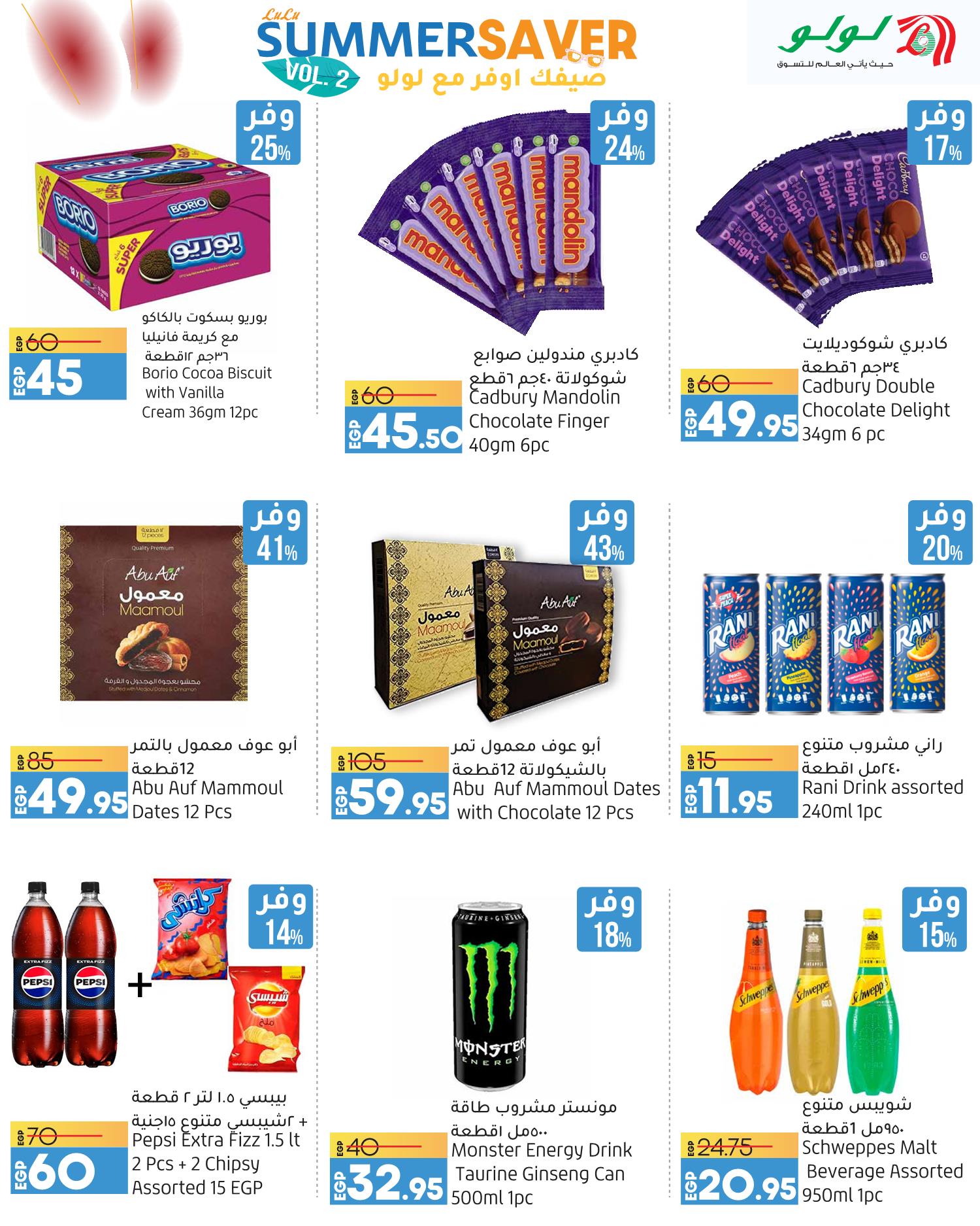 Page 18 at Summer offers at Lulu Hypermarket Egypt